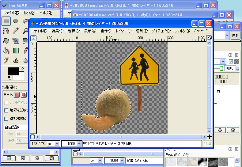 Gimp 画像の切り抜きと合成 Makoto Hiroshige Pc Lab Pcソフトウェアの使い方 ワード Word エクセル Excel Gimp Msp