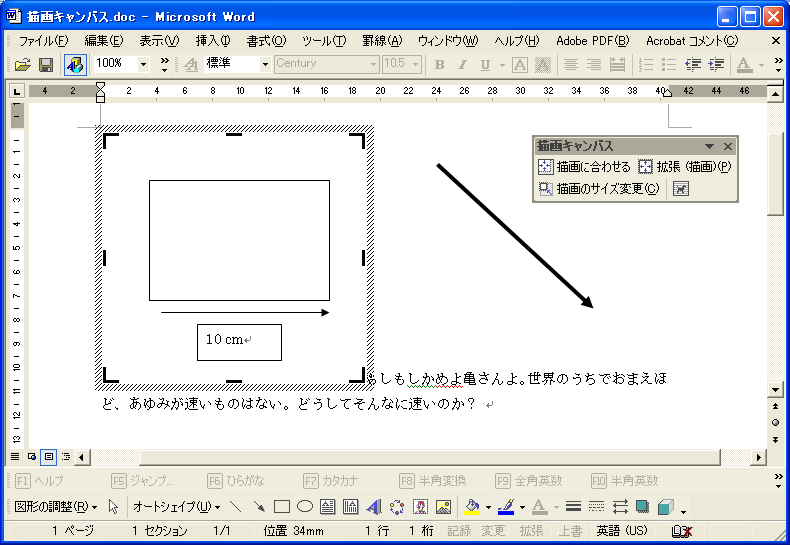 ワード Word での図形1 描画キャンバスを使うとき 使わないとき 2003 2010共通 2分59秒 Makoto Hiroshige Pc Lab Pcソフトウェアの使い方 ワード Word エクセル Excel Gimp Msp